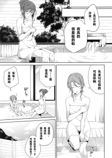 (BanDrea! Star Festival 6) [Tatakai no Kiseki (Senyuu)] Onsen Ryokou (BanG Dream!) [Chinese] [WTM直接汉化] - page 34