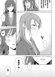 (BanDrea! Star Festival 6) [Tatakai no Kiseki (Senyuu)] Onsen Ryokou (BanG Dream!) [Chinese] [WTM直接汉化] - page 42