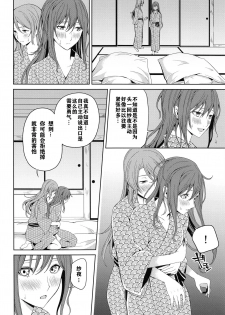 (BanDrea! Star Festival 6) [Tatakai no Kiseki (Senyuu)] Onsen Ryokou (BanG Dream!) [Chinese] [WTM直接汉化] - page 43