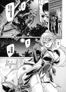 [Yamu] Succubus Install (Succubus Desire) [Chinese] [不咕鸟汉化组] - page 12