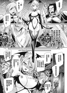 [Yamu] Succubus Install (Succubus Desire) [Chinese] [不咕鸟汉化组] - page 18