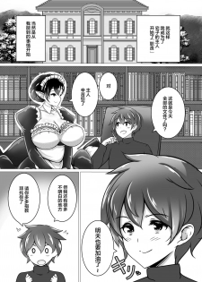 [Tanukine (Nekoro Tanuki)] Shu-sama no Yashiki Gumo [Chinese] [不咕鸟汉化组] [Digital] - page 30