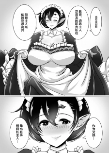 [Tanukine (Nekoro Tanuki)] Shu-sama no Yashiki Gumo [Chinese] [不咕鸟汉化组] [Digital] - page 31