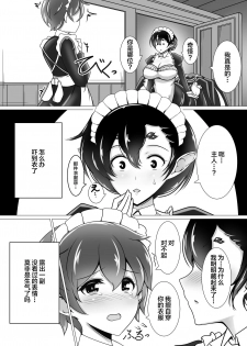 [Tanukine (Nekoro Tanuki)] Shu-sama no Yashiki Gumo [Chinese] [不咕鸟汉化组] [Digital] - page 9