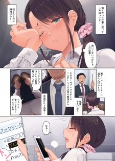 [Airy Socks (Mafuyu HEMP)] Jidori SNS ni Hamaru OL Hitou Blogger, Hamerareru - page 5