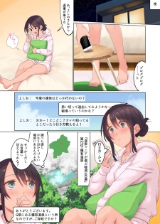 [Airy Socks (Mafuyu HEMP)] Jidori SNS ni Hamaru OL Hitou Blogger, Hamerareru - page 7