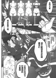 [PuruMetal] Kono Fusei Touhyou ni Danzai o! (Kono Subarashii Sekai ni Syukufuku o!)[Chinese] [不可视汉化] - page 13