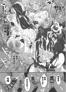 [PuruMetal] Kono Fusei Touhyou ni Danzai o! (Kono Subarashii Sekai ni Syukufuku o!)[Chinese] [不可视汉化] - page 32