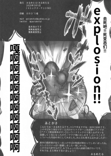 [PuruMetal] Kono Fusei Touhyou ni Danzai o! (Kono Subarashii Sekai ni Syukufuku o!)[Chinese] [不可视汉化] - page 49