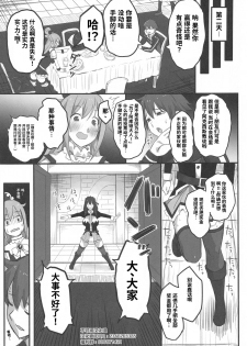 [PuruMetal] Kono Fusei Touhyou ni Danzai o! (Kono Subarashii Sekai ni Syukufuku o!)[Chinese] [不可视汉化] - page 10