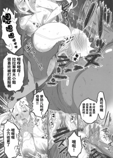 [PuruMetal] Kono Fusei Touhyou ni Danzai o! (Kono Subarashii Sekai ni Syukufuku o!)[Chinese] [不可视汉化] - page 38