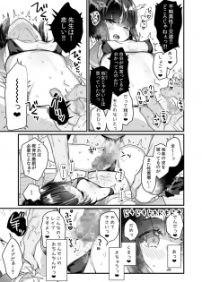 [Tenkirin (Kanroame)] Naritakunai no ni Succubus ni Natte Shimatta Yamada-san [Digital] - page 16