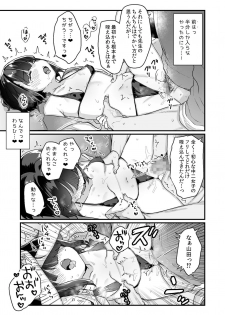 [Tenkirin (Kanroame)] Naritakunai no ni Succubus ni Natte Shimatta Yamada-san [Digital] - page 18