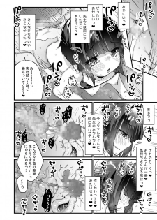 [Tenkirin (Kanroame)] Naritakunai no ni Succubus ni Natte Shimatta Yamada-san [Digital] - page 19