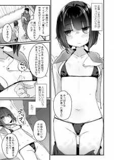 [Tenkirin (Kanroame)] Naritakunai no ni Succubus ni Natte Shimatta Yamada-san [Digital] - page 8