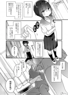 [Tenkirin (Kanroame)] Naritakunai no ni Succubus ni Natte Shimatta Yamada-san [Digital] - page 7