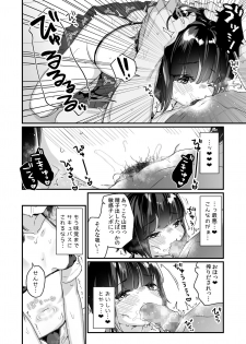 [Tenkirin (Kanroame)] Naritakunai no ni Succubus ni Natte Shimatta Yamada-san [Digital] - page 13