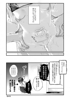 [Tenkirin (Kanroame)] Naritakunai no ni Succubus ni Natte Shimatta Yamada-san [Digital] - page 24