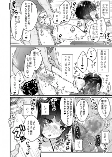 [Tenkirin (Kanroame)] Naritakunai no ni Succubus ni Natte Shimatta Yamada-san [Digital] - page 21