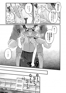 [Tenkirin (Kanroame)] Naritakunai no ni Succubus ni Natte Shimatta Yamada-san [Digital] - page 6