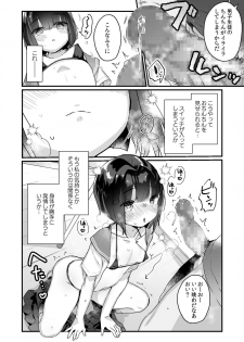 [Tenkirin (Kanroame)] Naritakunai no ni Succubus ni Natte Shimatta Yamada-san [Digital] - page 9