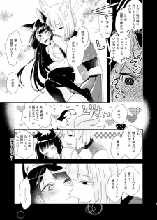 [Yuribatake Bokujou (Kon)] Shitataru kara, Tabete Hoshii. (Azur Lane) [Digital] - page 8