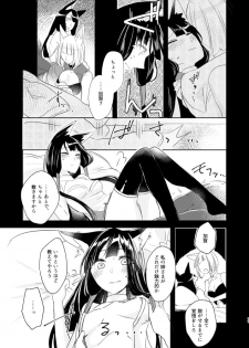 [Yuribatake Bokujou (Kon)] Shitataru kara, Tabete Hoshii. (Azur Lane) [Digital] - page 10