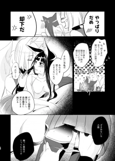 [Yuribatake Bokujou (Kon)] Shitataru kara, Tabete Hoshii. (Azur Lane) [Digital] - page 11