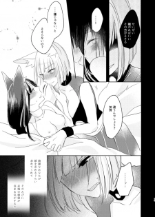 [Yuribatake Bokujou (Kon)] Shitataru kara, Tabete Hoshii. (Azur Lane) [Digital] - page 12