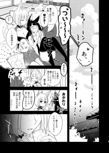 [Yuribatake Bokujou (Kon)] Shitataru kara, Tabete Hoshii. (Azur Lane) [Digital] - page 4