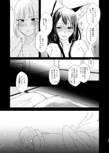 [Yuribatake Bokujou (Kon)] Shitataru kara, Tabete Hoshii. (Azur Lane) [Digital] - page 16