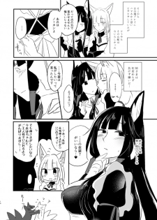 [Yuribatake Bokujou (Kon)] Nugasouga nugasumaiga kawaii koto ni wa kawarinai (Azur Lane) [Digital] - page 13