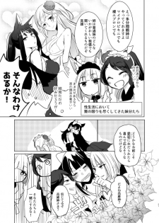 [Yuribatake Bokujou (Kon)] Nugasouga nugasumaiga kawaii koto ni wa kawarinai (Azur Lane) [Digital] - page 20