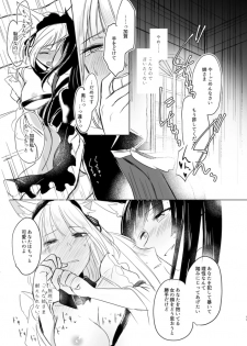 [Yuribatake Bokujou (Kon)] Nugasouga nugasumaiga kawaii koto ni wa kawarinai (Azur Lane) [Digital] - page 10