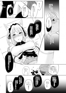 [Yuribatake Bokujou (Kon)] Nugasouga nugasumaiga kawaii koto ni wa kawarinai (Azur Lane) [Digital] - page 11