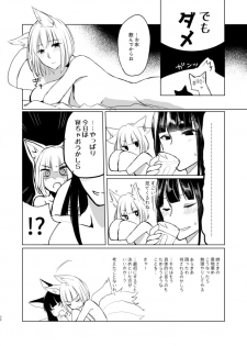 [Yuribatake Bokujou (Kon)] Nugasouga nugasumaiga kawaii koto ni wa kawarinai (Azur Lane) [Digital] - page 31