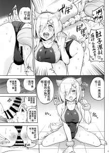 (C96) [sarfatation (Sarfata)] Kyouei-Mizugi na Shigure-chan to Hamakaze-san to. (Kantai Collection -KanColle-) [Chinese] [靴下汉化组] - page 10