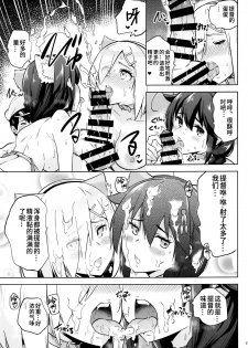 (C96) [sarfatation (Sarfata)] Kyouei-Mizugi na Shigure-chan to Hamakaze-san to. (Kantai Collection -KanColle-) [Chinese] [靴下汉化组] - page 12