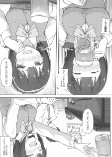 (C97) [Erimakitokage no Ana (Caigen)] Kotori-san to Nomikai... Shite kara (THE iDOLM@STER) - page 5