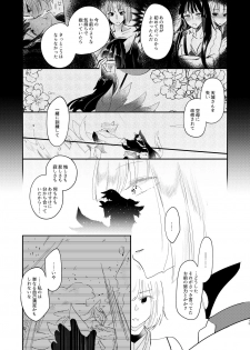 [Yuribatake Bokujou (Kon)] Kore dakara Onna o Daita Koto mo Nai Onna wa!! (Azur Lane) [Digital] - page 12