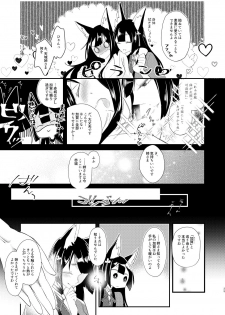 [Yuribatake Bokujou (Kon)] Kore dakara Onna o Daita Koto mo Nai Onna wa!! (Azur Lane) [Digital] - page 24