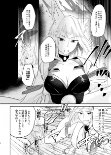 [Yuribatake Bokujou (Kon)] Kore dakara Onna o Daita Koto mo Nai Onna wa!! (Azur Lane) [Digital] - page 13