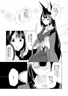 [Yuribatake Bokujou (Kon)] Kore dakara Onna o Daita Koto mo Nai Onna wa!! (Azur Lane) [Digital] - page 28