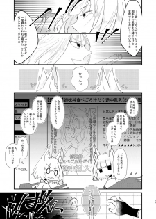 [Yuribatake Bokujou (Kon)] Kore dakara Onna o Daita Koto mo Nai Onna wa!! (Azur Lane) [Digital] - page 14