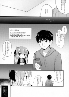 (C97) [D.N.A.Lab. (Miyasu Risa)] Iede-chan Salvage - page 7