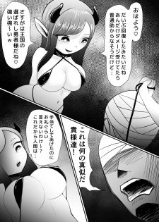 [Moomo] Succubus no Inu ~Mazoku ni Ochita Yuusha~ - page 13