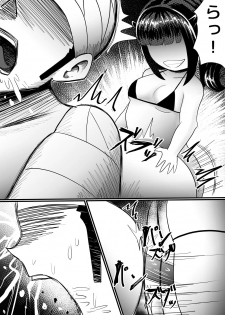 [Moomo] Succubus no Inu ~Mazoku ni Ochita Yuusha~ - page 25