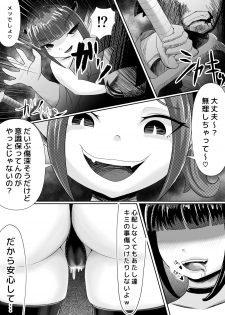 [Moomo] Succubus no Inu ~Mazoku ni Ochita Yuusha~ - page 3