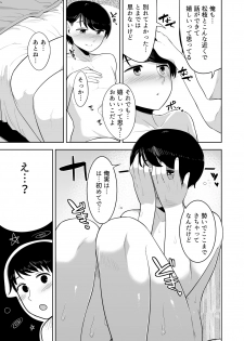 [Acbin's (Acbin's)] Mystical [Digital] - page 10