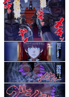 [SweetEdda (Loki)] SweetEdda Vol. 6 Inma Tensei Hen - Daraku no Inmashou Ischia - page 3